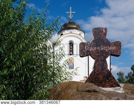 Beautiful Church In Vitebsk On The Embankment