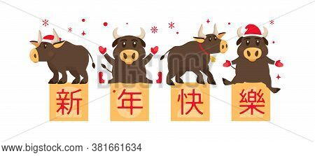 New Year Postcard. Chinese Year Of The Bull. 2021. Greeting Card, Poster Element With A Funny Ox Cha