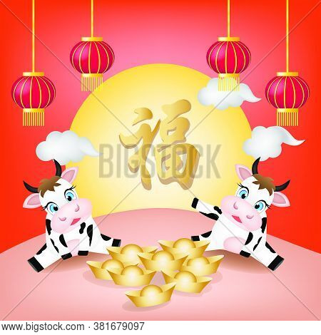 The Ox Present Greeting Happy Fortune With The Moon And Gold Coin. (the Chinese Langues Is Mean Happ