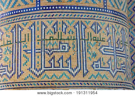 Detail Of Minaret Tiles, Samarkand, Uzbekistan