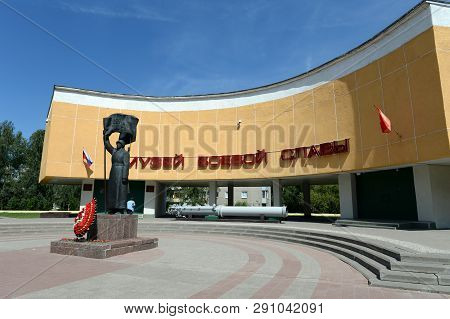 Yaroslavl, Russia - June 22, 2018: Museum Of Military Glory In Yaroslavl