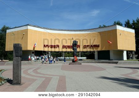 Yaroslavl, Russia - June 22, 2018: Museum Of Military Glory In Yaroslavl