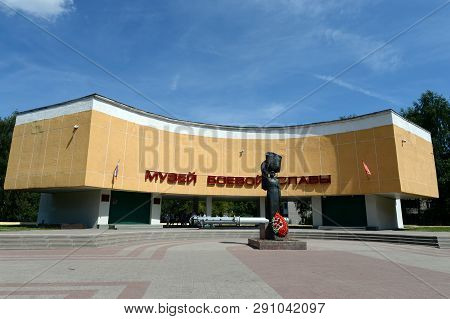 Yaroslavl, Russia - June 22, 2018: Museum Of Military Glory In Yaroslavl
