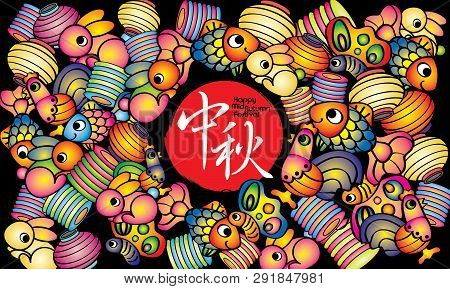 Mid Autumn Festival Vector Photo Free Trial Bigstock