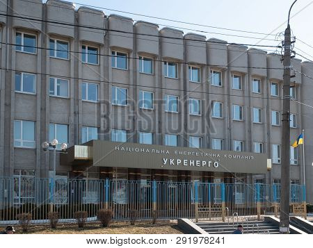 Kyiv, Ukraine - March 13, 2019: Headquarter Office Building Of Ukrainian Power Energy Company Ukrene