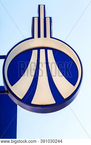Borovichi, Russia - September 27, 2020: Logo Of The Russian Uralsib Bank