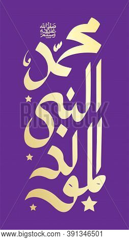 Arabic Calligraphy Design For Celebrating The Birth Of Prophet Muhammad, Peace Be Upon Him.