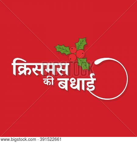 Hindi Calligraphy - Christmas Ki Badhai - Means Merry Christmas - Illustration