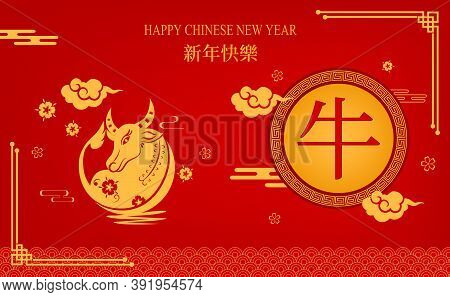 Chinese New Year 2021 Year Of The Ox On Red Paper Cut Ox Character And Asian Elements With Craft Sty