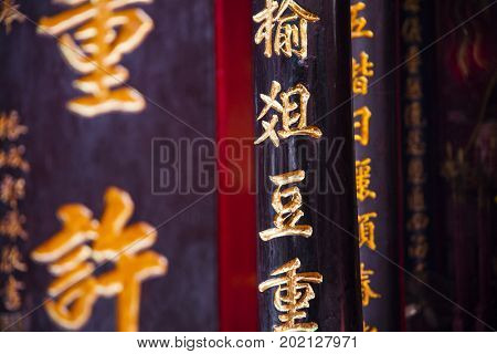 Ho Chi Minh City, Vietnam - March 26, 2017: Chinese writing in Tam Son Hoi Quan Pagoda, dedicated to Me Sanh, the Goddess of Fertility, in Cholon, the Chinatown area of Saigon