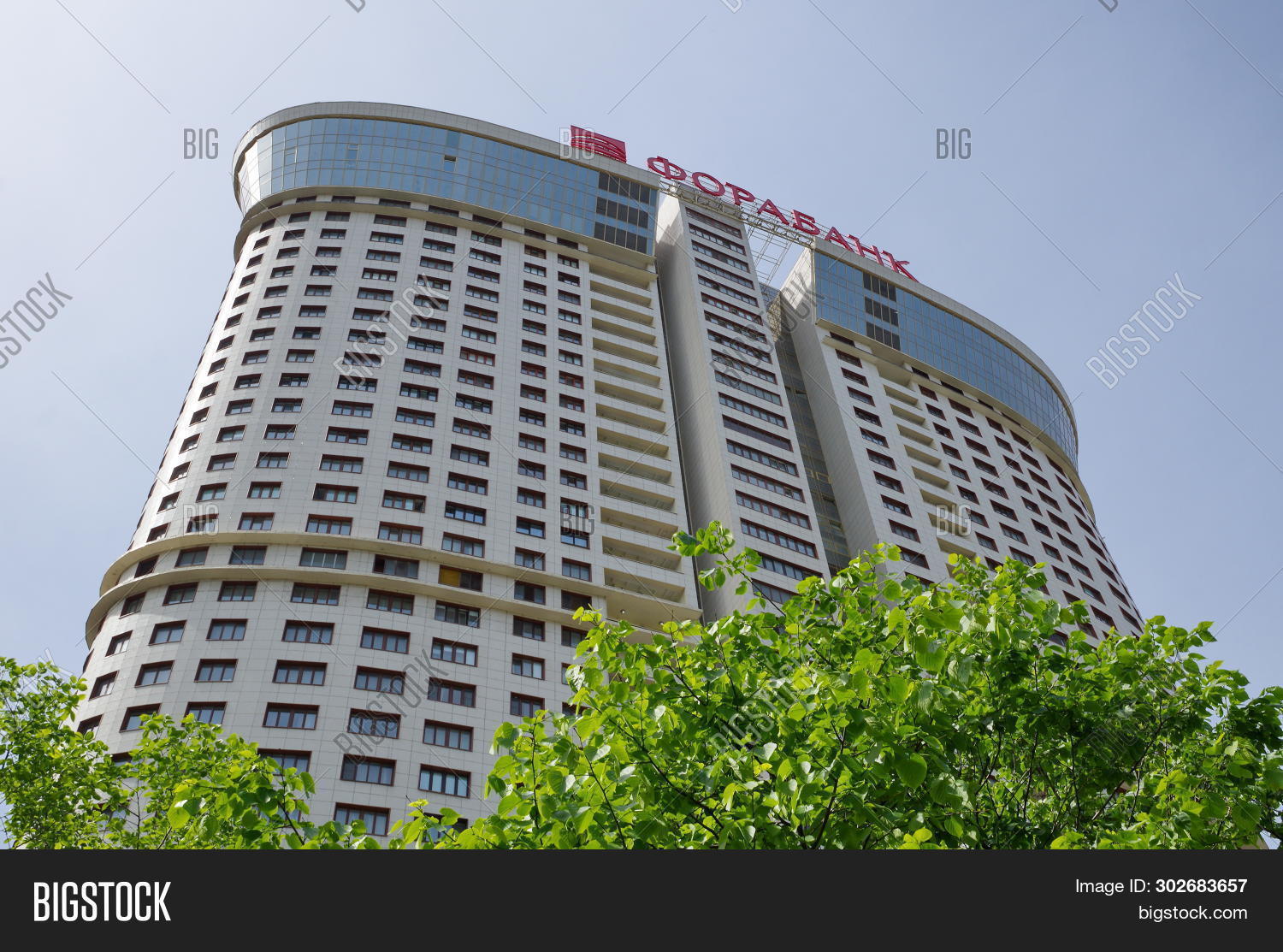 Фора московская ул 20 фото Moscow, Russia - May Image & Photo (Free Trial) Bigstock
