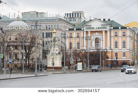 Moscow, Russia - March 22, 2019: Alexander Shilov Moscow State Picture Gallery On The Right And Niko