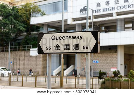 Hong Kong, China - February 4, 2019: Queensway Street Navigation Sign By The High Court Building. Qu