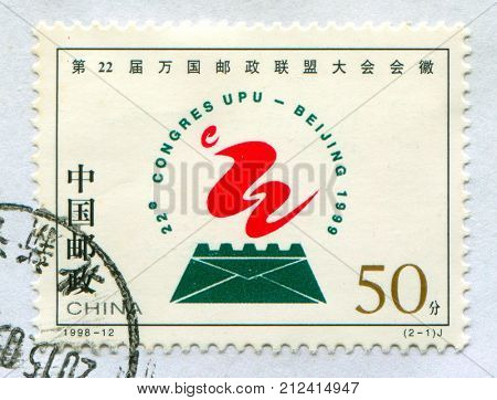 GOMEL, BELARUS, 27 OCTOBER 2017, Stamp printed in China shows image of the 22e Congres UPU - Beijing 1999, circa 1998. 