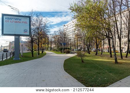 Moscow, Russia - November 2. 2017 Sadovo-Triumphal Square on the Garden Ring