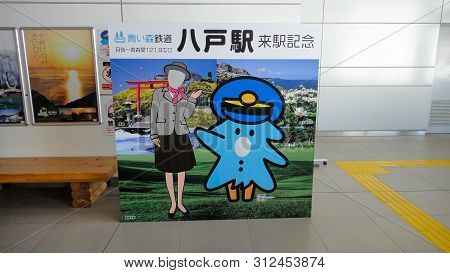 Hachinohe Station Interior. A Railway Station Operated By The East Japan Railway Company (jr East) I