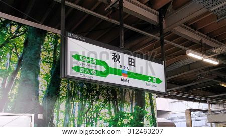 Akita, Japan. Aug 03, 2017 : Akita Station Interior. A Railway Station In Akita Prefecture, Japan, O