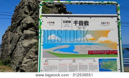 Aomori, Japan - Aug 11, 2016 : Senjojiki Station In The Town Of Fukaura. Some Resort Shirakami Train