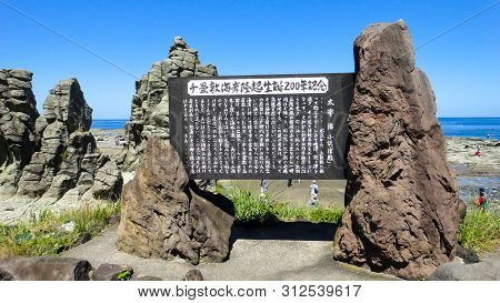 Aomori, Japan - Aug 11, 2016 : Senjojiki Rock Seaside, A Thousand Tatami Mats. Aomori Prefecture, Ja
