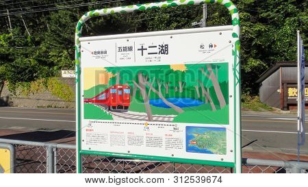 Aomori, Japan - Aug 11, 2016 : Interior Of Juniko Station. A Railway Station Located In The Town Of 