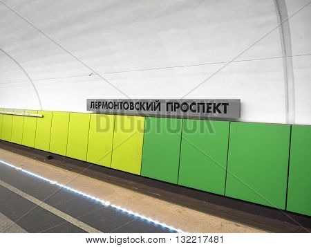 Moscow, Russia - March 3, 2016: Station 