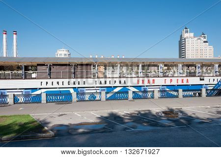 Moscow, Russia - September 23.2015. A Greek tavern - Echal greka cherez reku
