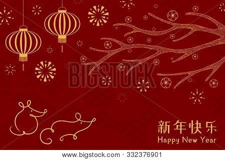 Card, Poster, Banner Design With Rats, Plum Tree, Fireworks, Lanterns, Chinese Text Happy New Year, 
