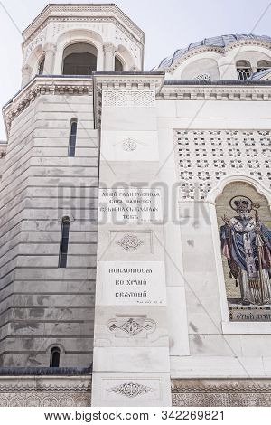 Serbian Orthodox Saint Spyridon Church (chiesa Di San Spiridione) In Trieste, Italy Near The Canal G