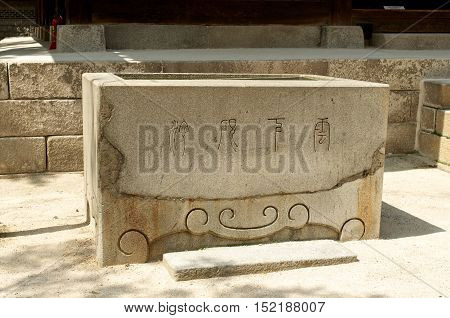 Stone Bathroom In Unhyeongung Palace In Seoul Korea