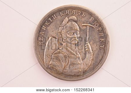 Ancient silver coin Anniversary Russian Grand Prince Rurik
