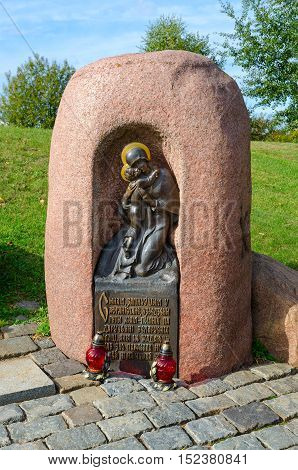 MINSK BELARUS - OCTOBER 1 2016: Fragment of memorial complex 