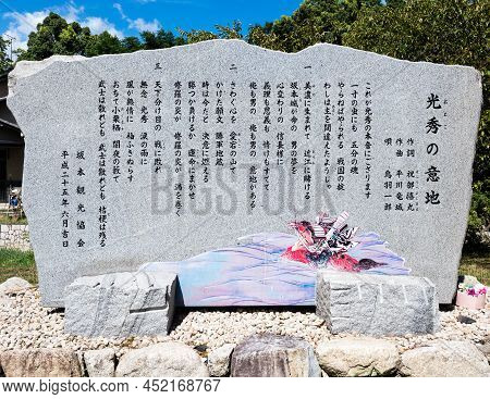 Otsu, Japan - August 21, 2018: Stone Stele Dedicated To Akechi Mitsuhide At The Sakamoto Castle Ruin