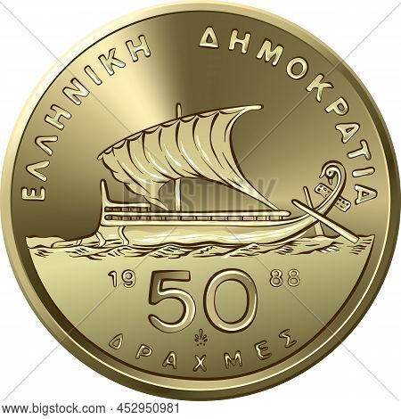 Vector Reverse Of Greek Money, 50 Drachmas Coin With Trireme