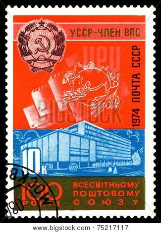 Vintage  Postage Stamp. Ukrainian Coat Of Arms.
