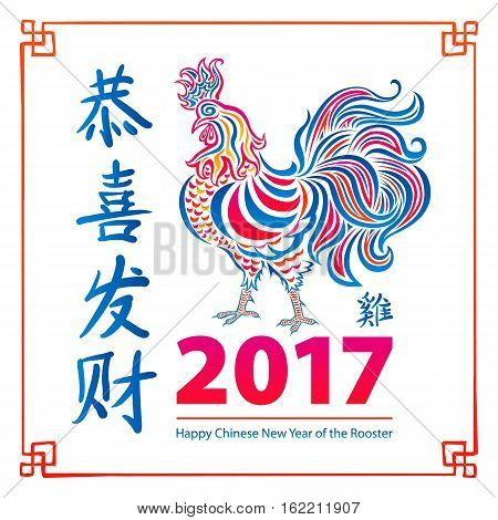 Year Of Rooster Chinese New Year Design Graphic. Happy Chinese New Year Of The Rooster Vector