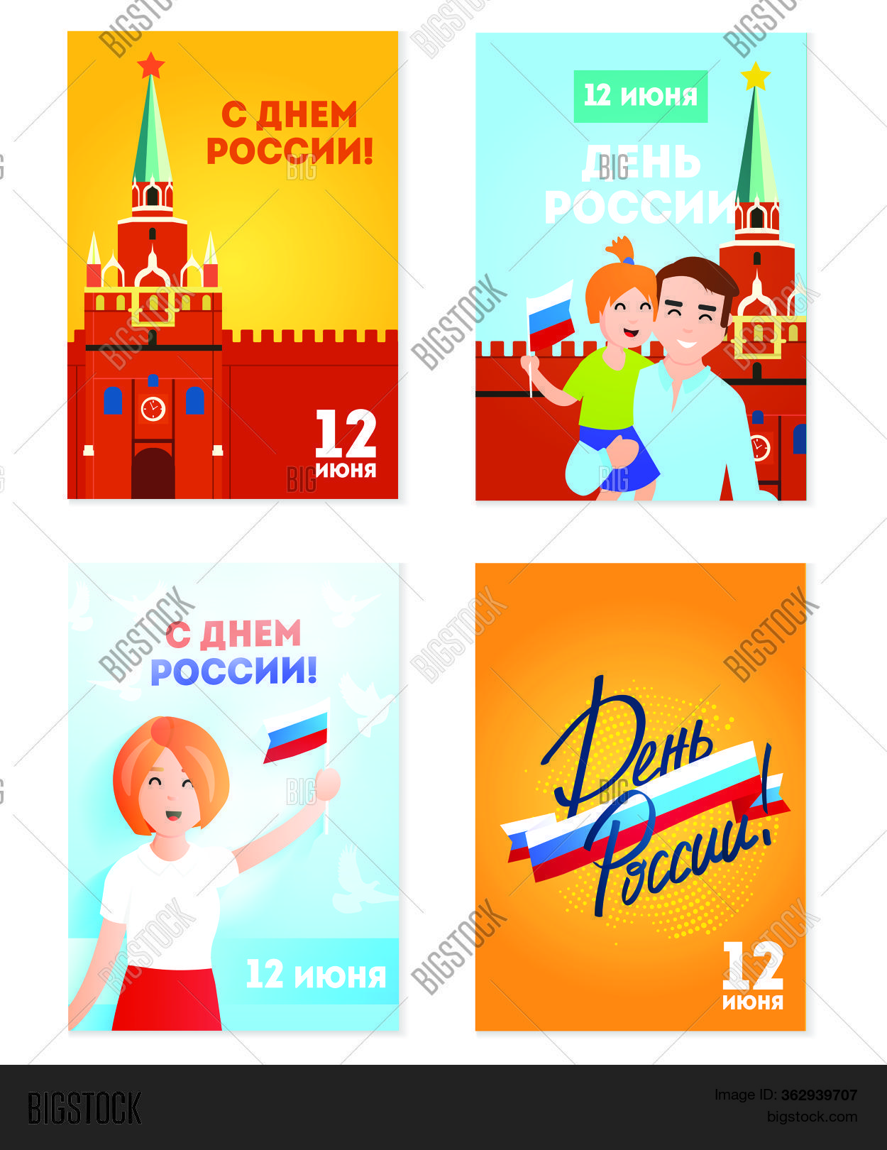 Happy Russia Day Vector Photo Free Trial Bigstock