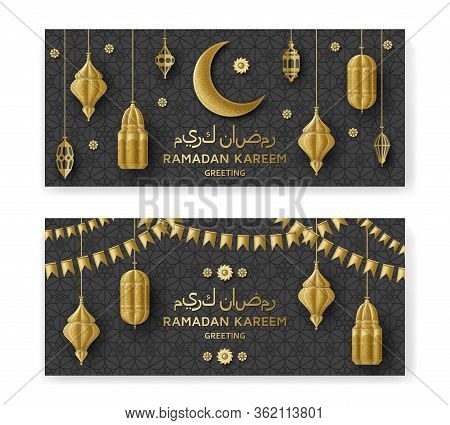 Реал мадрид рамадан мубарак. Рамадан перевод на русский. Ramadan moon. Рамадан перевод с арабского. Рамазан арафа мубарак.