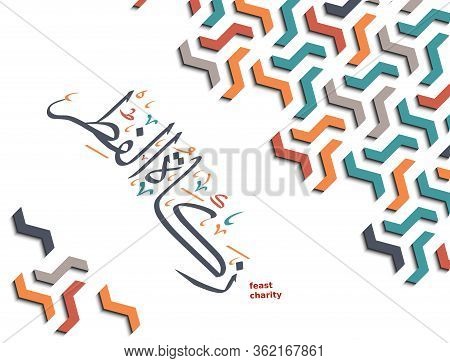 Arabic Calligraphy Means Feast Charity. Vector Card Design For Zakat Al-fitr Of Ramadan. Feast Chari