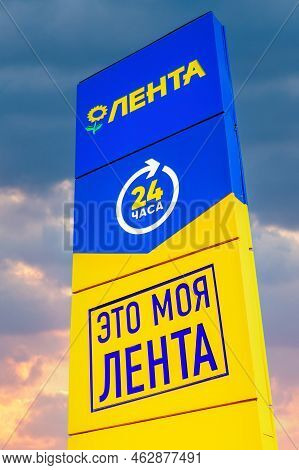 Samara, Russia - August 26, 2022: Lenta Store Signboard Against The Sunset Sky. Lenta Is One Of The 
