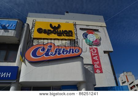 KEV, UKRAINE - MAR 16: exterior of a Silpo store on March 16, 2015 in Kiev, 