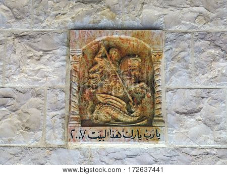 Bas-relief depicting St. George in Monastery Regina Palestine or Deir Rafat Monastery Israel
