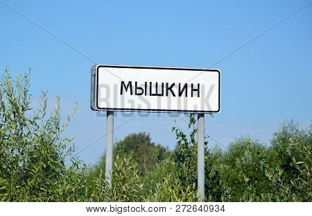 A Road Sign With The Name 
