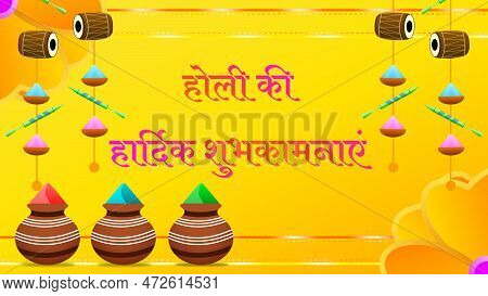 Holi Ki Hardik Shubhkamnaye Hindi Greetings Word For Holi Festival. Concept For Colour Festival Gree