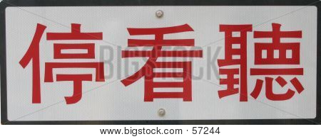  ข้ามรถไฟจีน มีตัวอักษรสำหรับ 