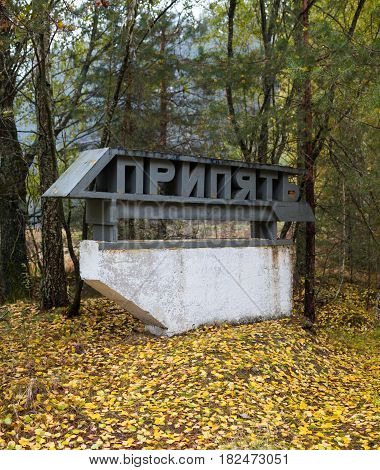 Pripyat. Ghost town in Chernobyl Exclusion Zone. Old welcome sign.