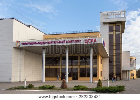 Baltiysk, Kaliningrad Oblast, Russia  - November 04, 2018: View Of The Modern Building Of The Sports