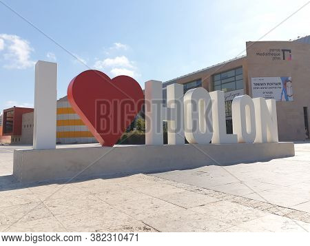 Holon, Israel. August 05, 2020. I Love Holon Sign In The Day Time In Central Holon, The Suburb Of Te