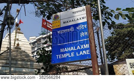 Mumbai, Maharastra/india- February 23 2020: Famous Temple Of Hindu God- Mahalaxmi Is Located In Sout