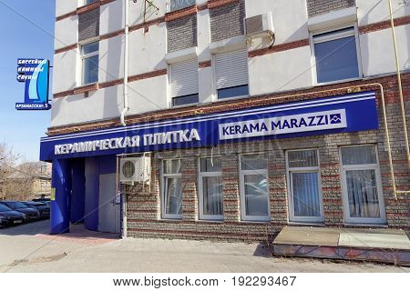 Nizhny Novgorod, Russia. - April 10.2017. Finishing Materials Shop Kerama Marazzi Ceramic Tile On Ar