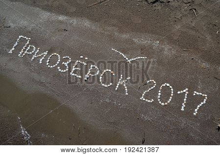 ILLUSTRATIVE EDITORIAL.PRIOZERSK 2017 (RUS).Balkhash lake, central Kazakhstan.Near Priozersk - former Soviet  anti-ballistic missile testing range Sary Shagan.May 11, 2017.Priozersk.Kazakhstan